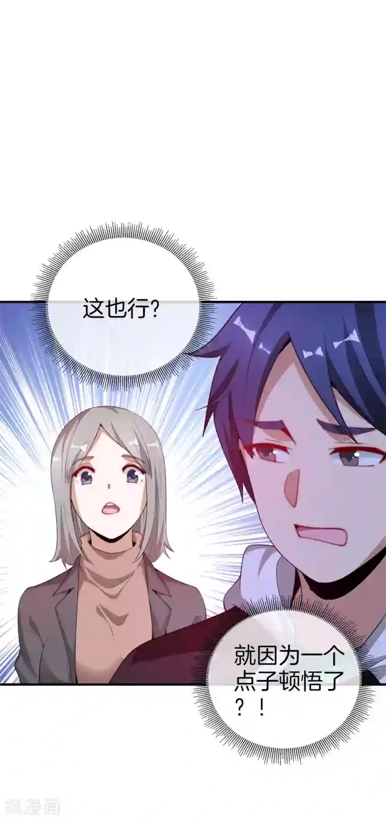 今天开始当首富第178话 买个玩具也有赌的成分？