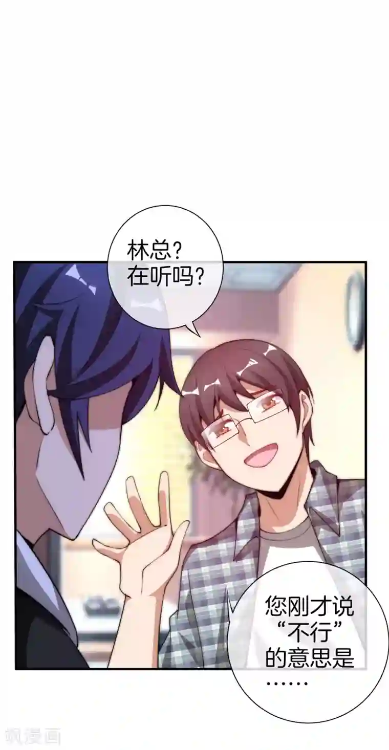 今天开始当首富第178话 买个玩具也有赌的成分？