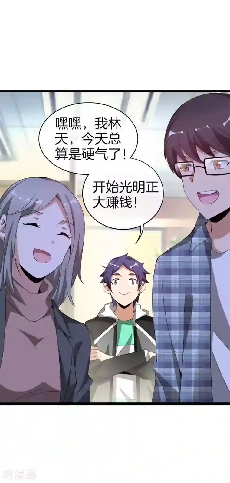 今天开始当首富第178话 买个玩具也有赌的成分？