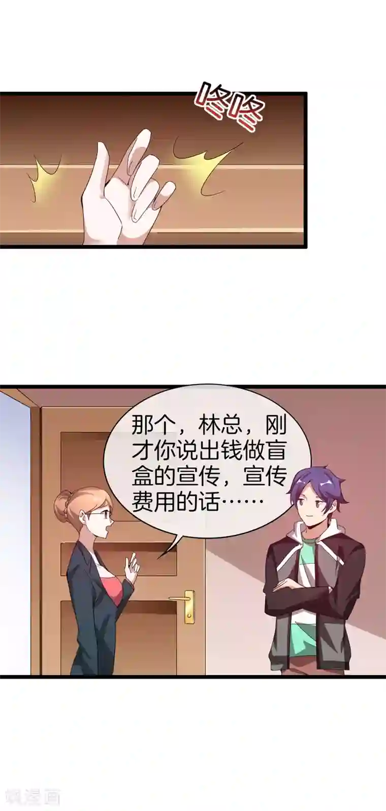 今天开始当首富第178话 买个玩具也有赌的成分？