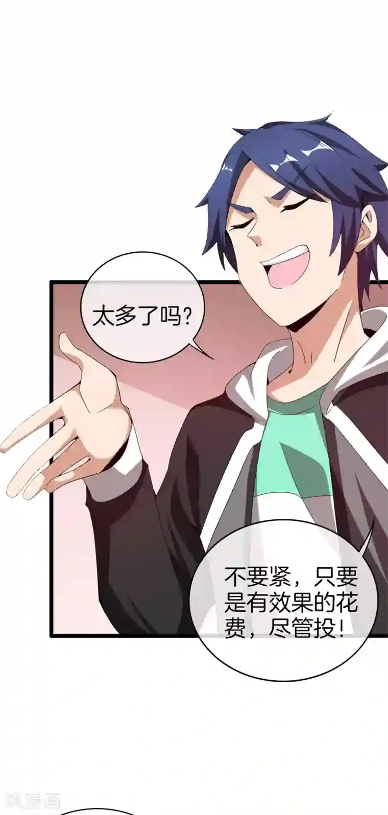 今天开始当首富第178话 买个玩具也有赌的成分？