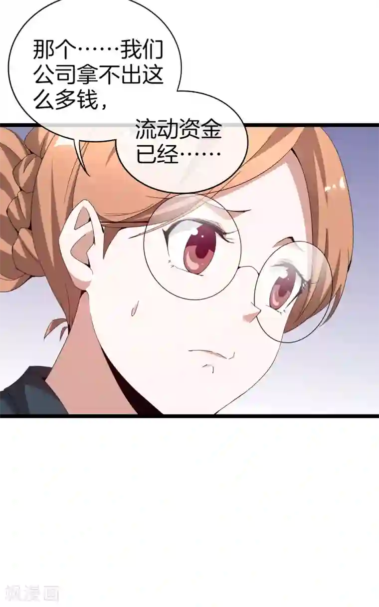 今天开始当首富第178话 买个玩具也有赌的成分？