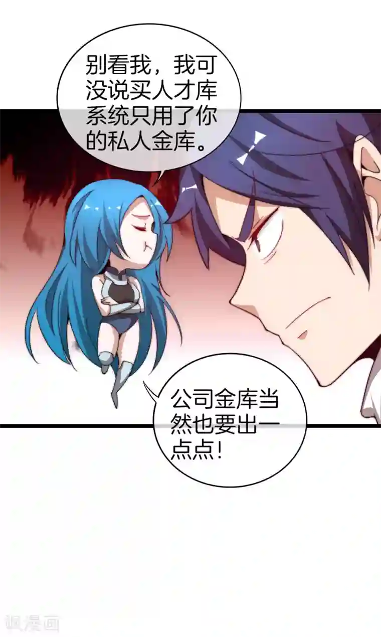 今天开始当首富第178话 买个玩具也有赌的成分？