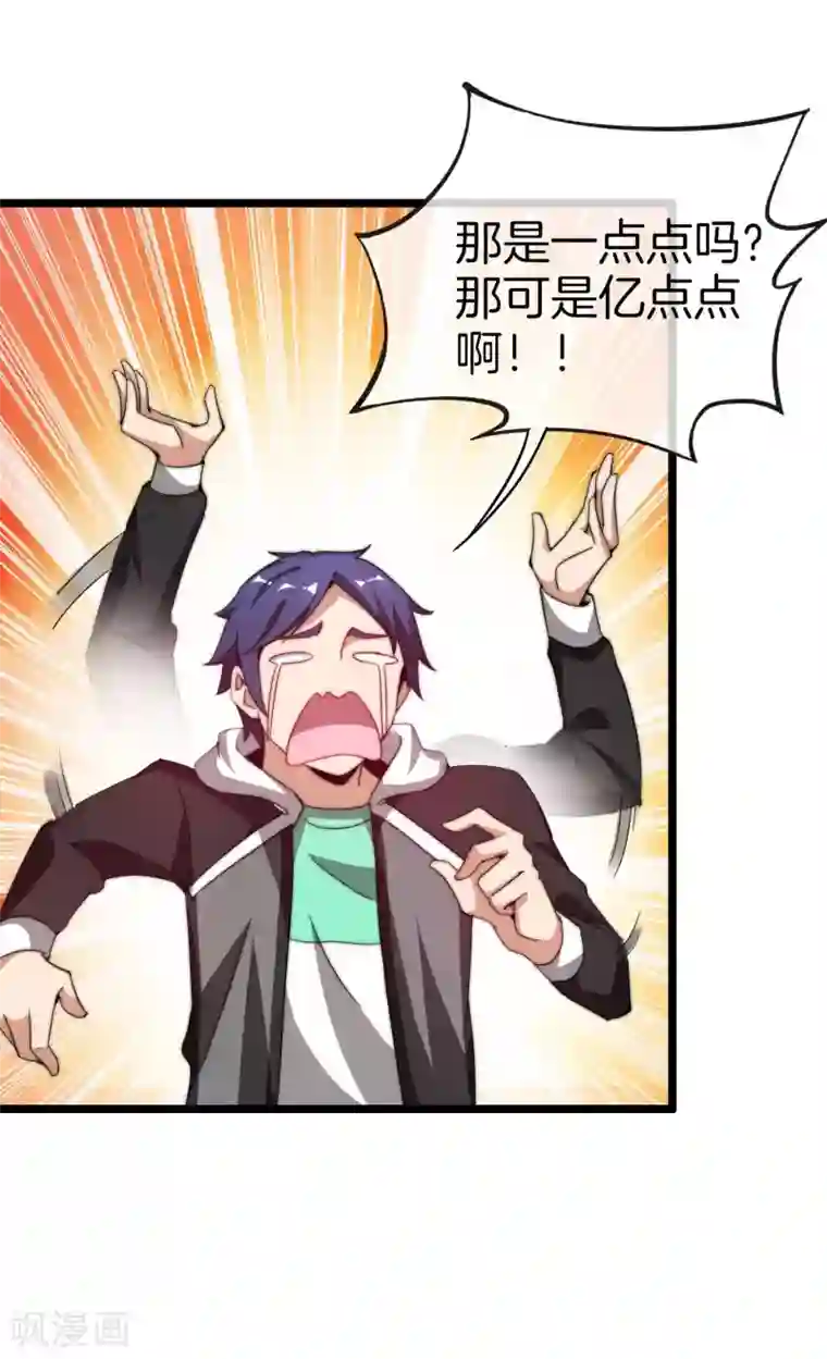 今天开始当首富第178话 买个玩具也有赌的成分？