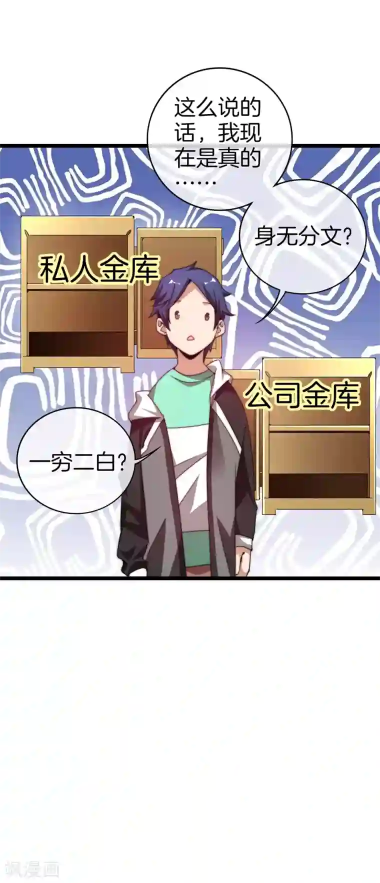 今天开始当首富第178话 买个玩具也有赌的成分？