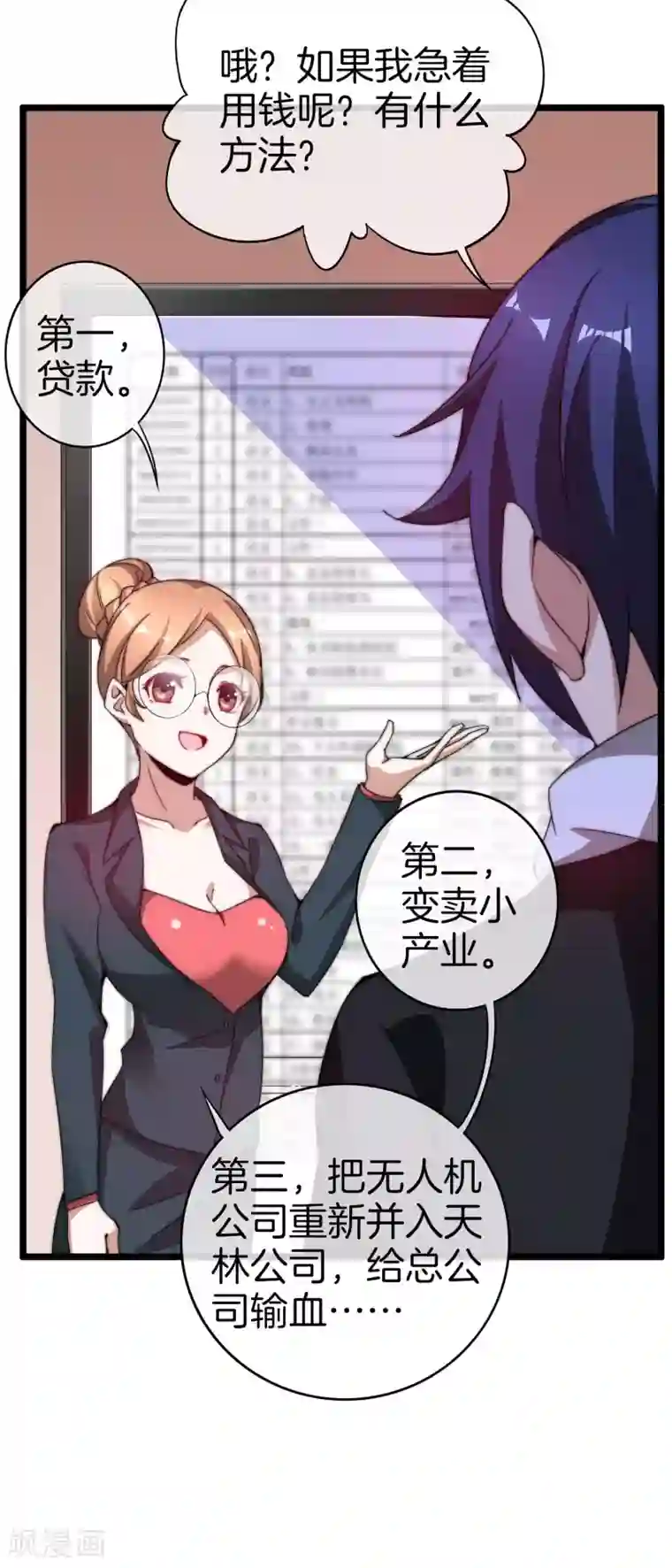 今天开始当首富第178话 买个玩具也有赌的成分？