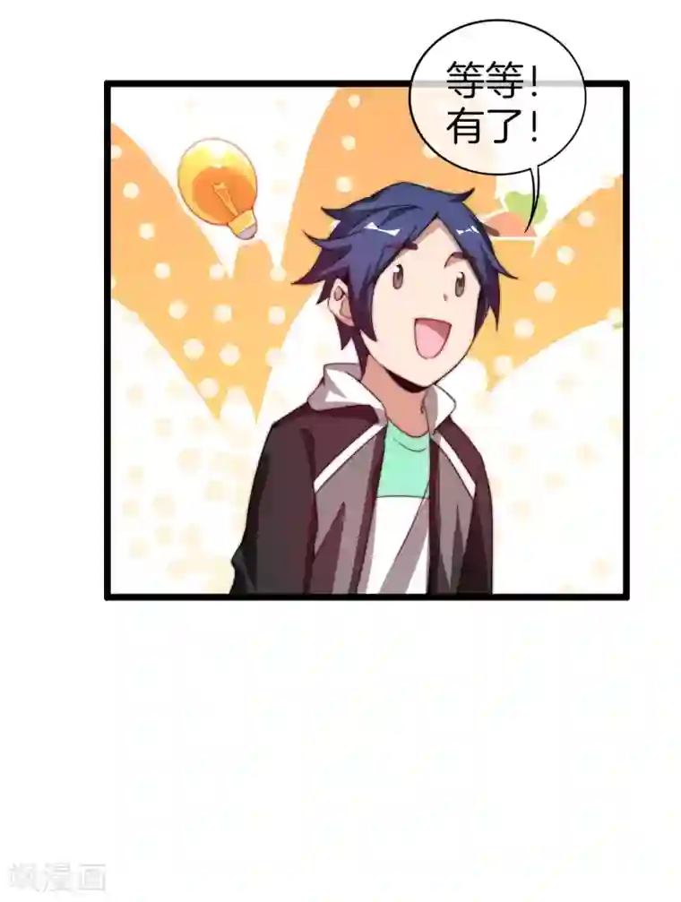 今天开始当首富第178话 买个玩具也有赌的成分？