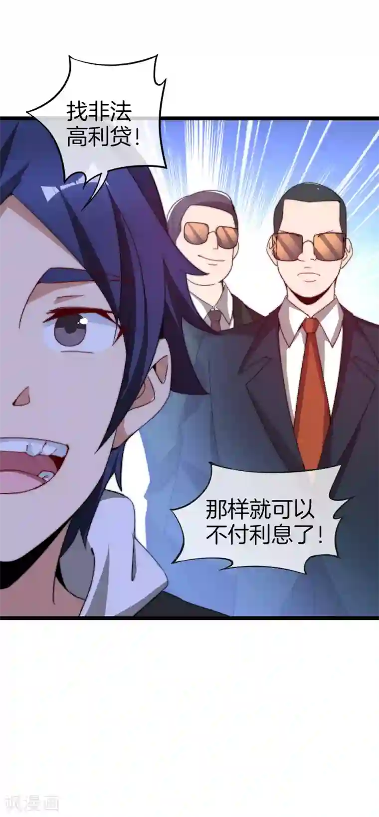 今天开始当首富第178话 买个玩具也有赌的成分？