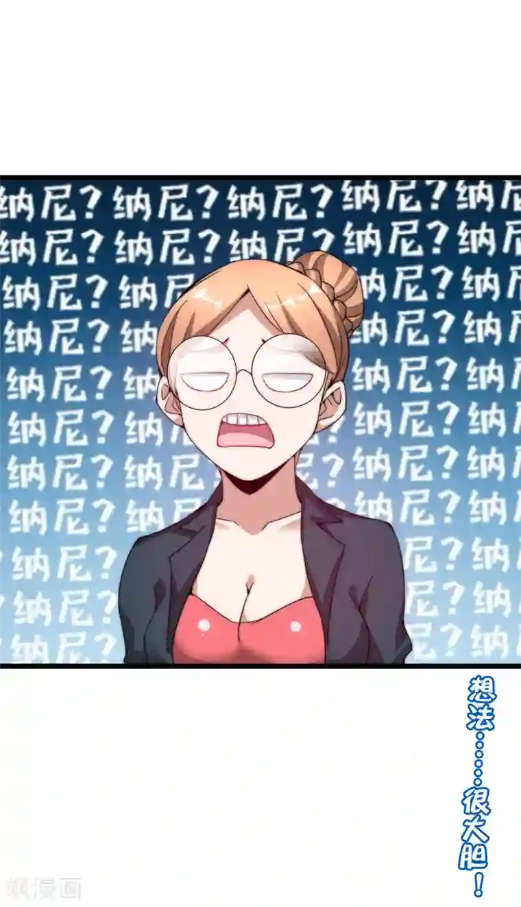 今天开始当首富第178话 买个玩具也有赌的成分？