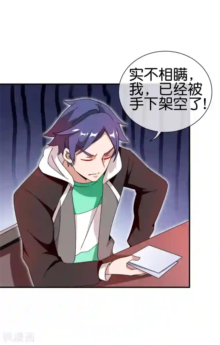 今天开始当首富第179话 玩完了不给钱就不算骗