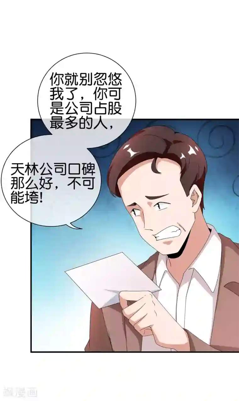 今天开始当首富第179话 玩完了不给钱就不算骗