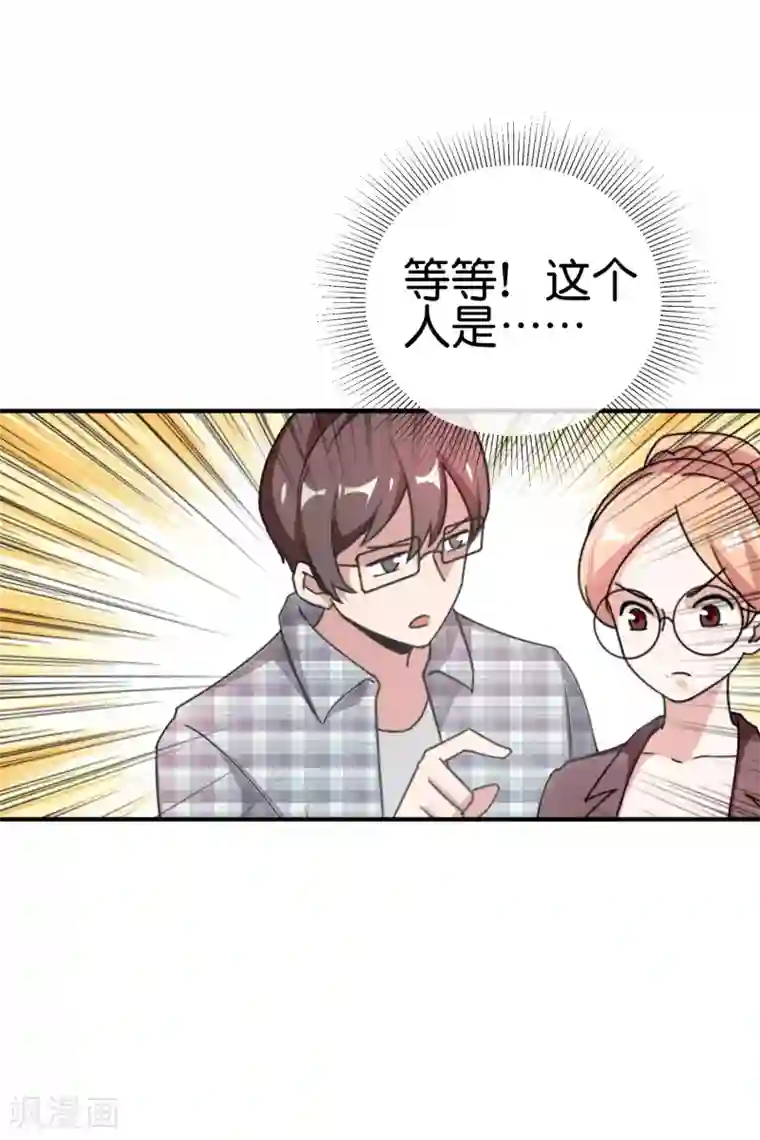 今天开始当首富第179话 玩完了不给钱就不算骗