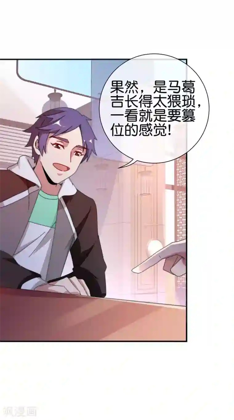 今天开始当首富第179话 玩完了不给钱就不算骗