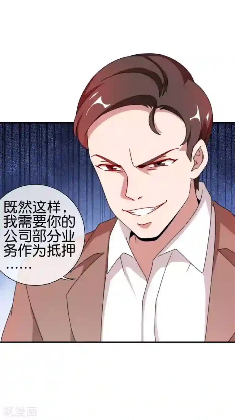 今天开始当首富第179话 玩完了不给钱就不算骗