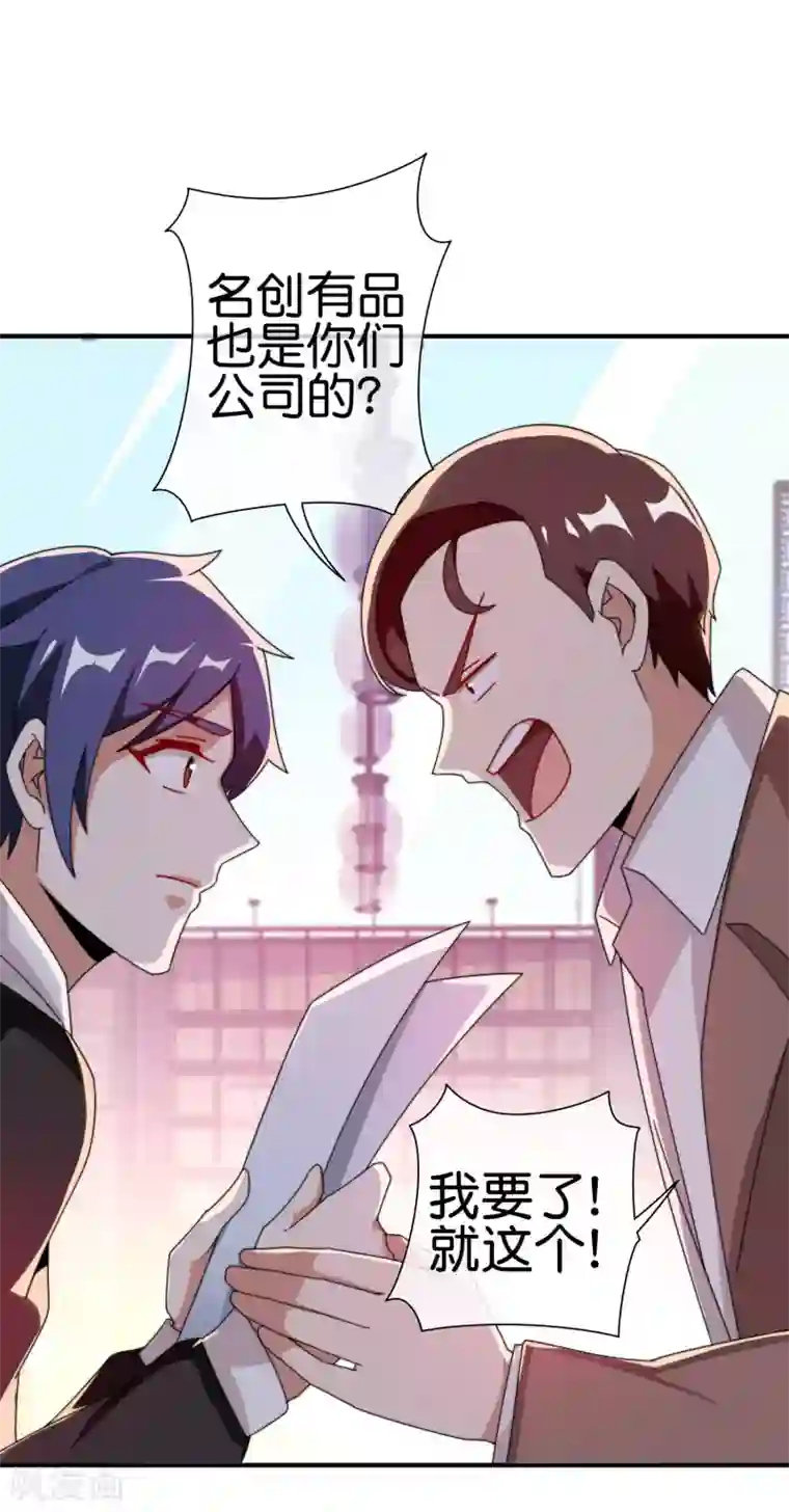 今天开始当首富第179话 玩完了不给钱就不算骗