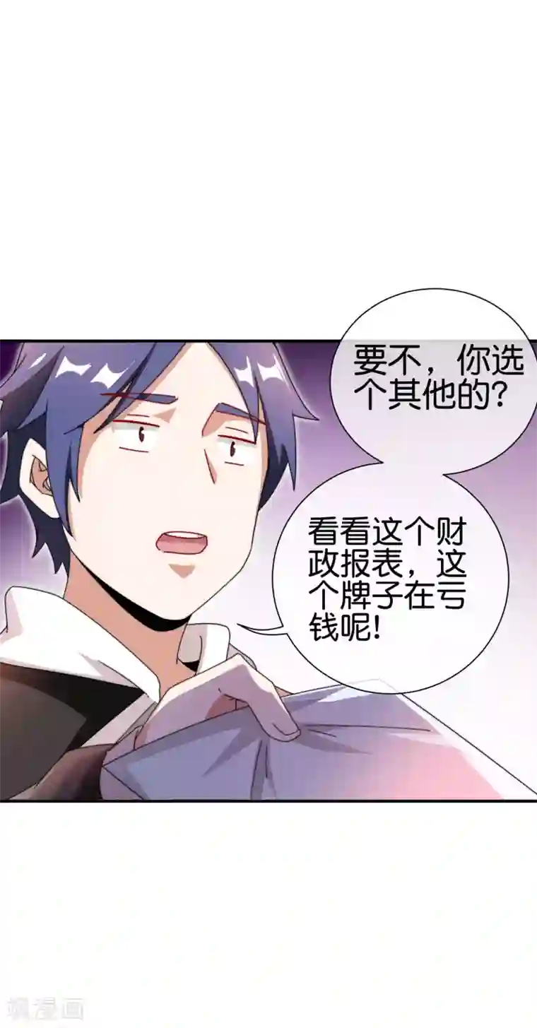 今天开始当首富第179话 玩完了不给钱就不算骗