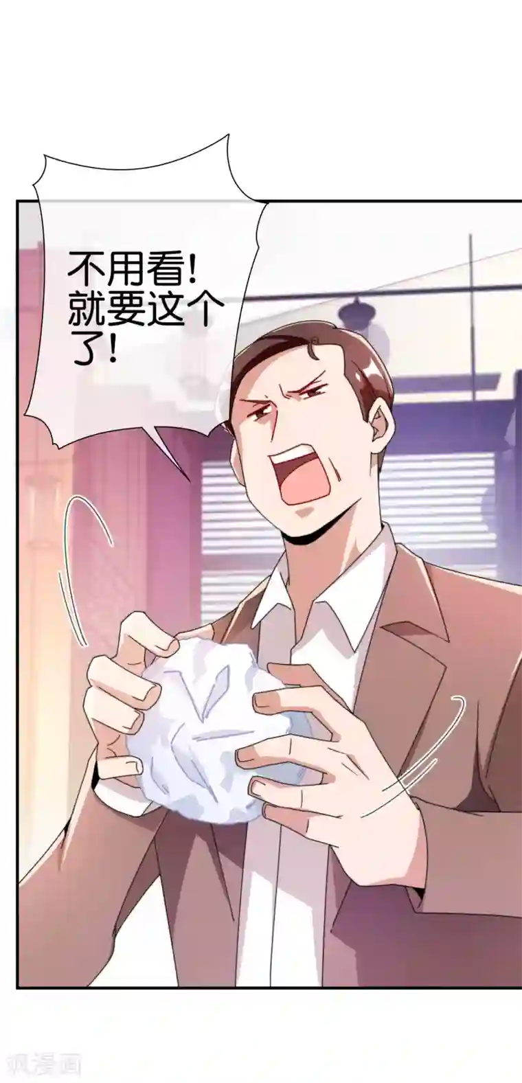 今天开始当首富第179话 玩完了不给钱就不算骗