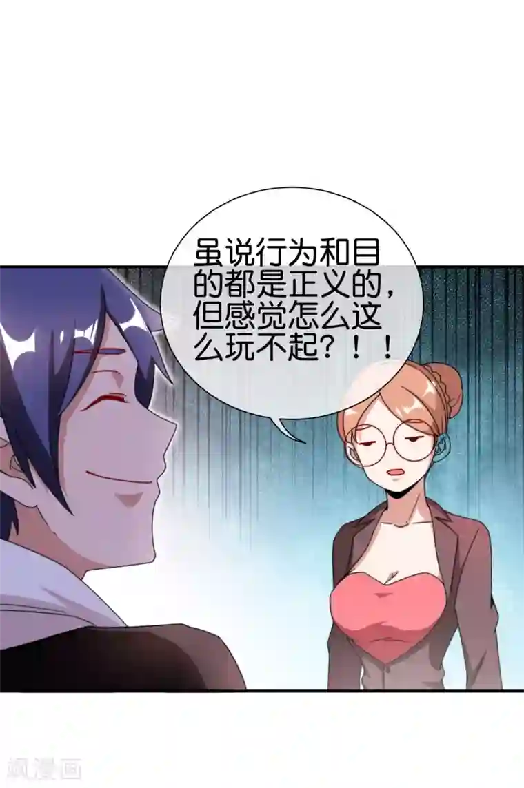 今天开始当首富第179话 玩完了不给钱就不算骗