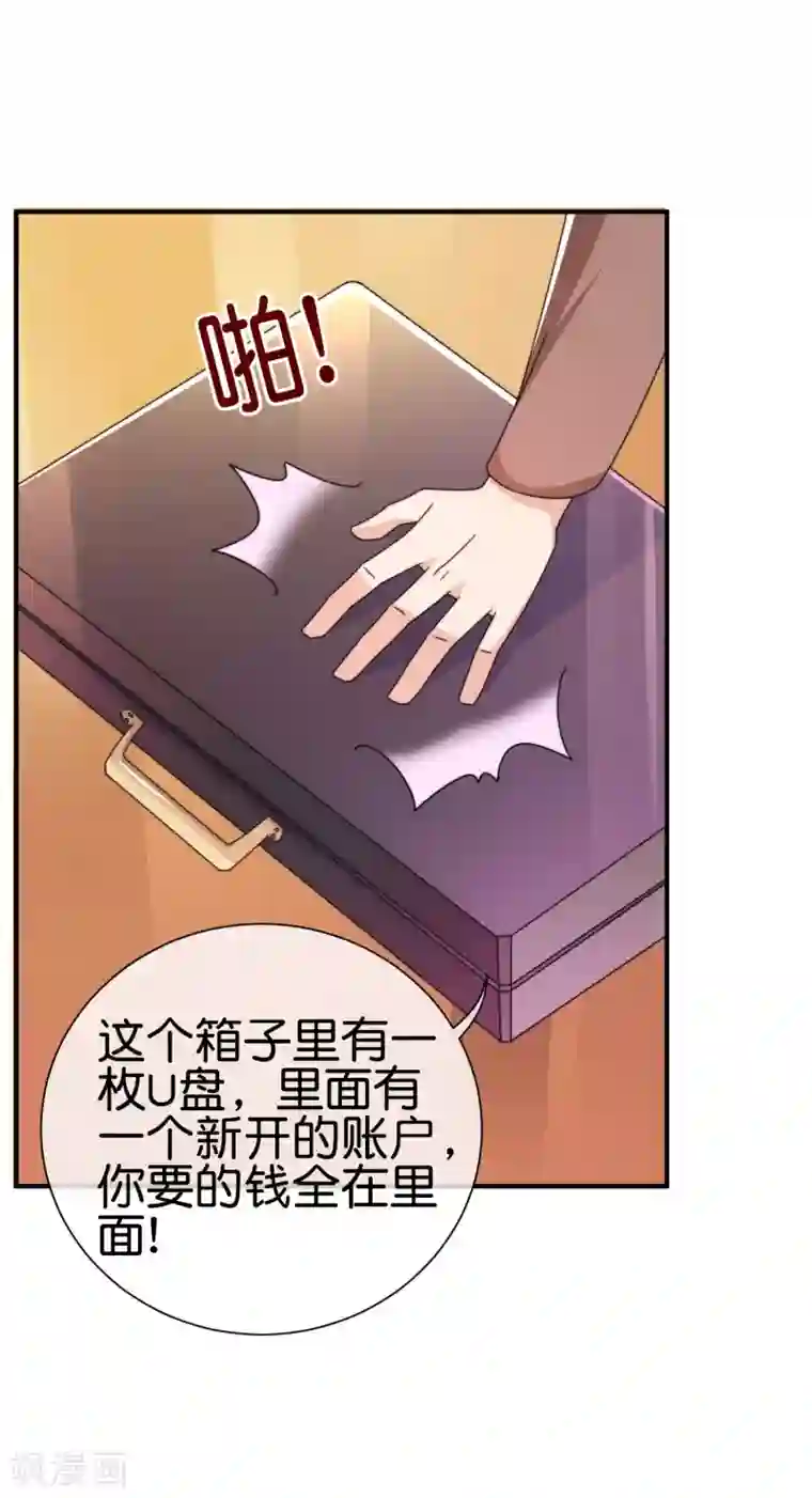 今天开始当首富第179话 玩完了不给钱就不算骗