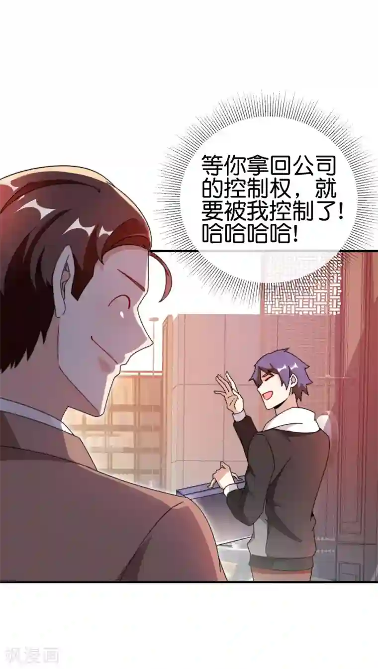 今天开始当首富第179话 玩完了不给钱就不算骗