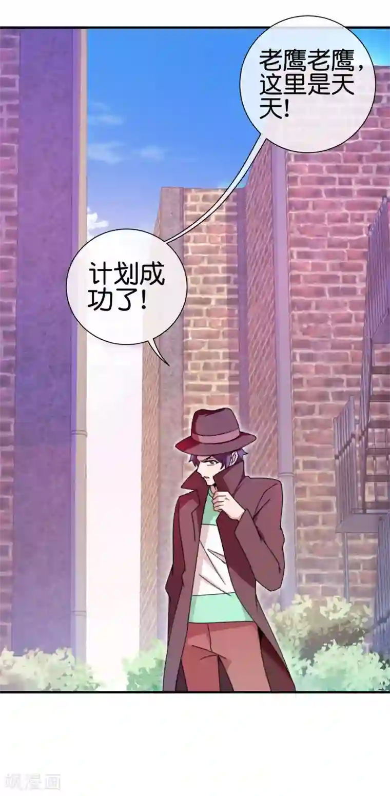 今天开始当首富第179话 玩完了不给钱就不算骗