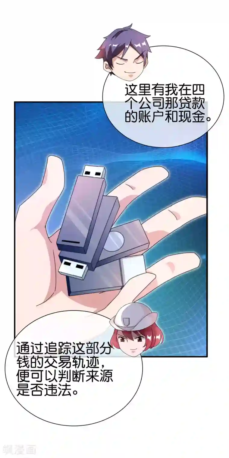 今天开始当首富第179话 玩完了不给钱就不算骗