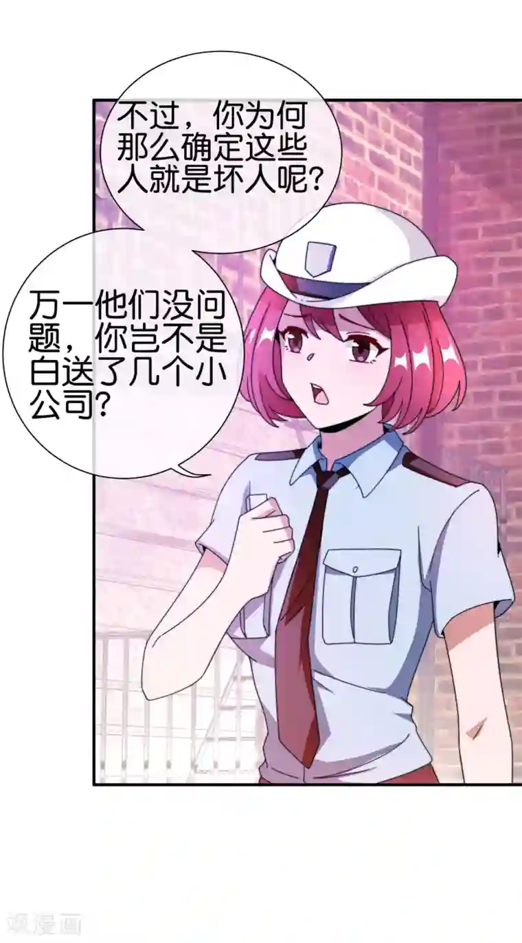 今天开始当首富第179话 玩完了不给钱就不算骗