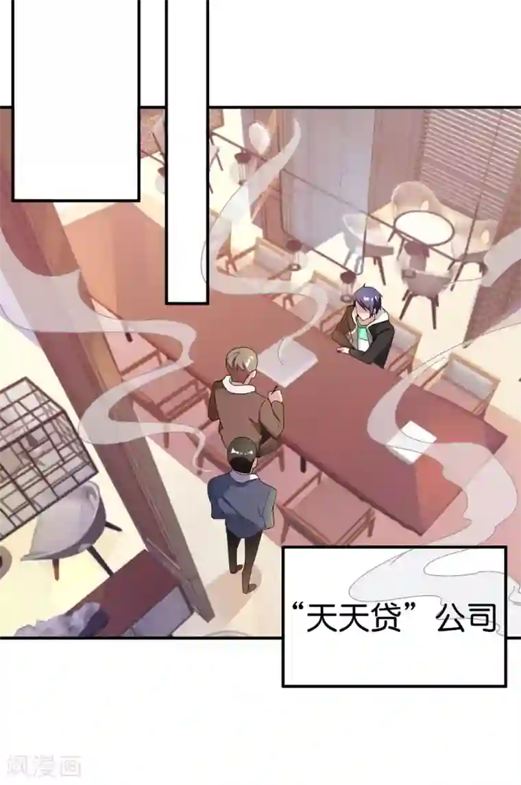 今天开始当首富第179话 玩完了不给钱就不算骗