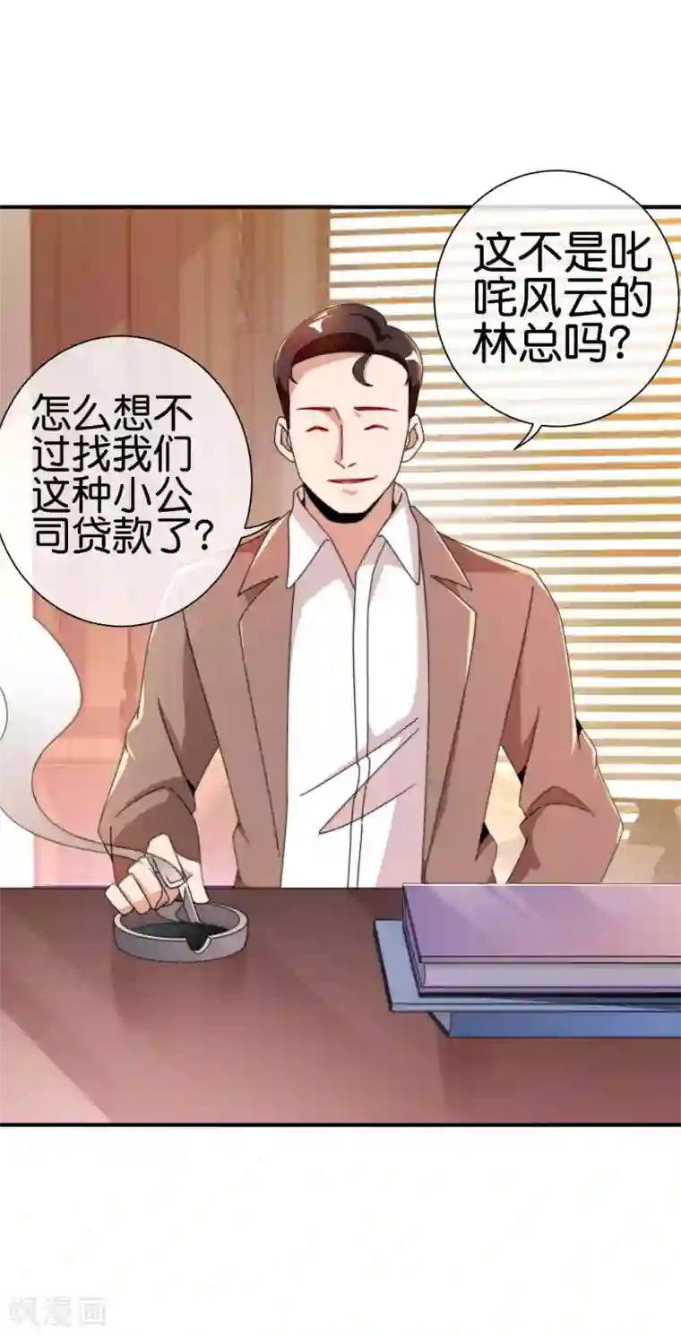 今天开始当首富第179话 玩完了不给钱就不算骗