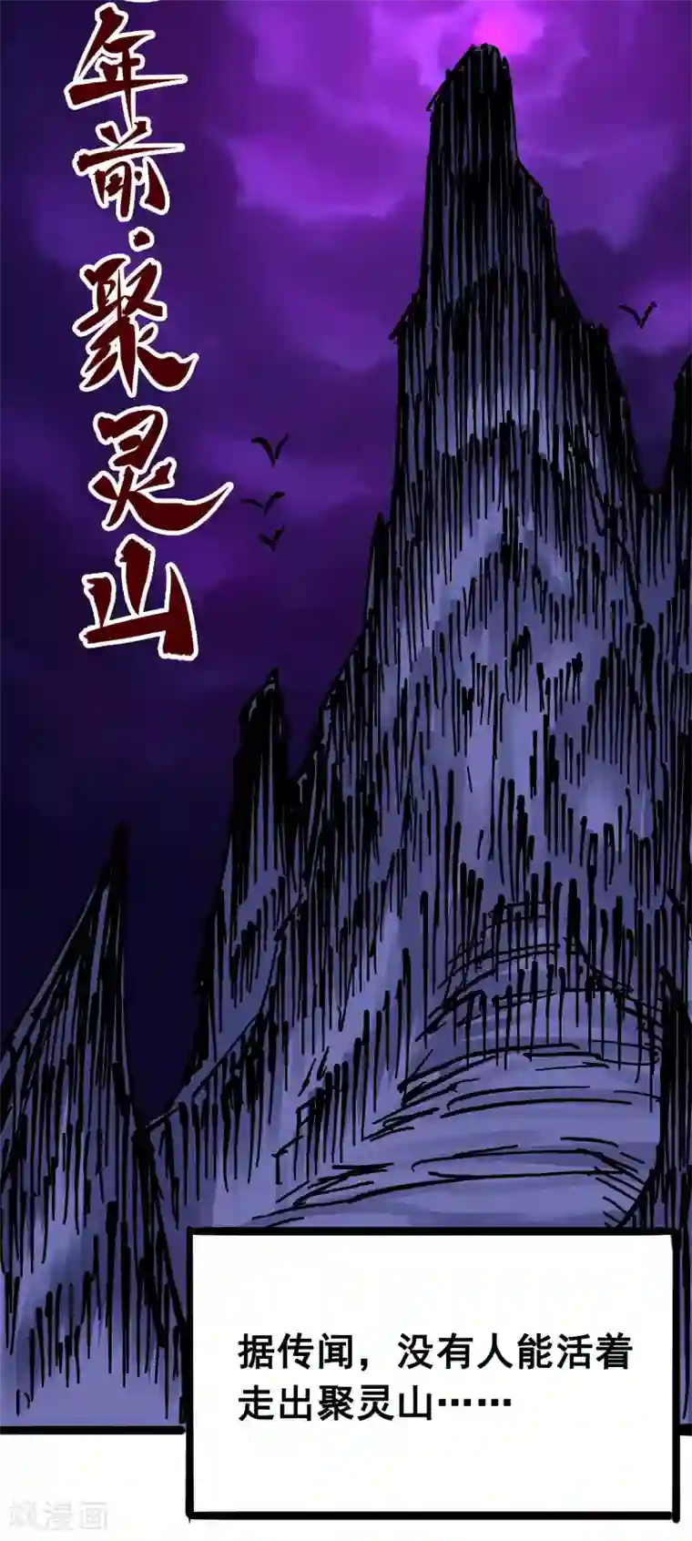 伍六七:黑白双龙第6话1 莫浪与白其