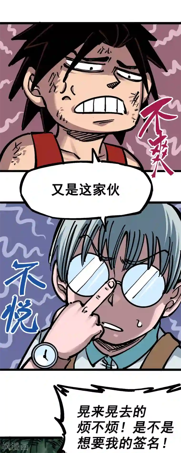 伍六七:黑白双龙第6话1 莫浪与白其