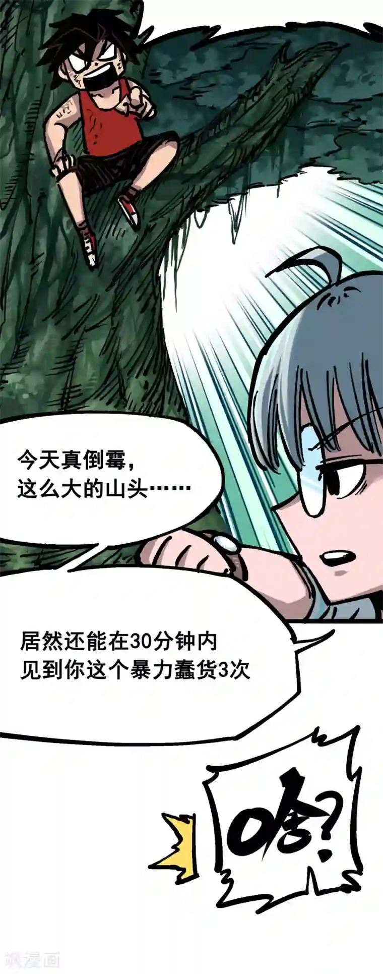 伍六七:黑白双龙第6话1 莫浪与白其