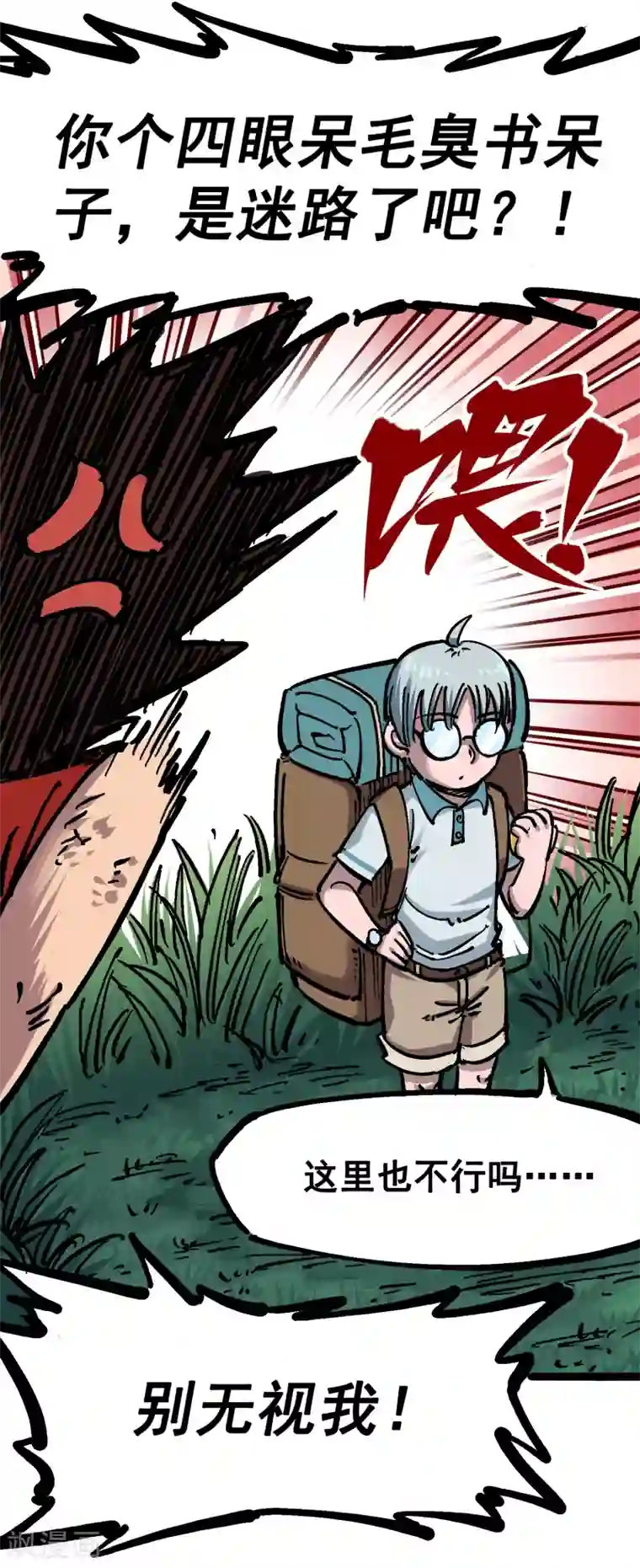 伍六七:黑白双龙第6话1 莫浪与白其