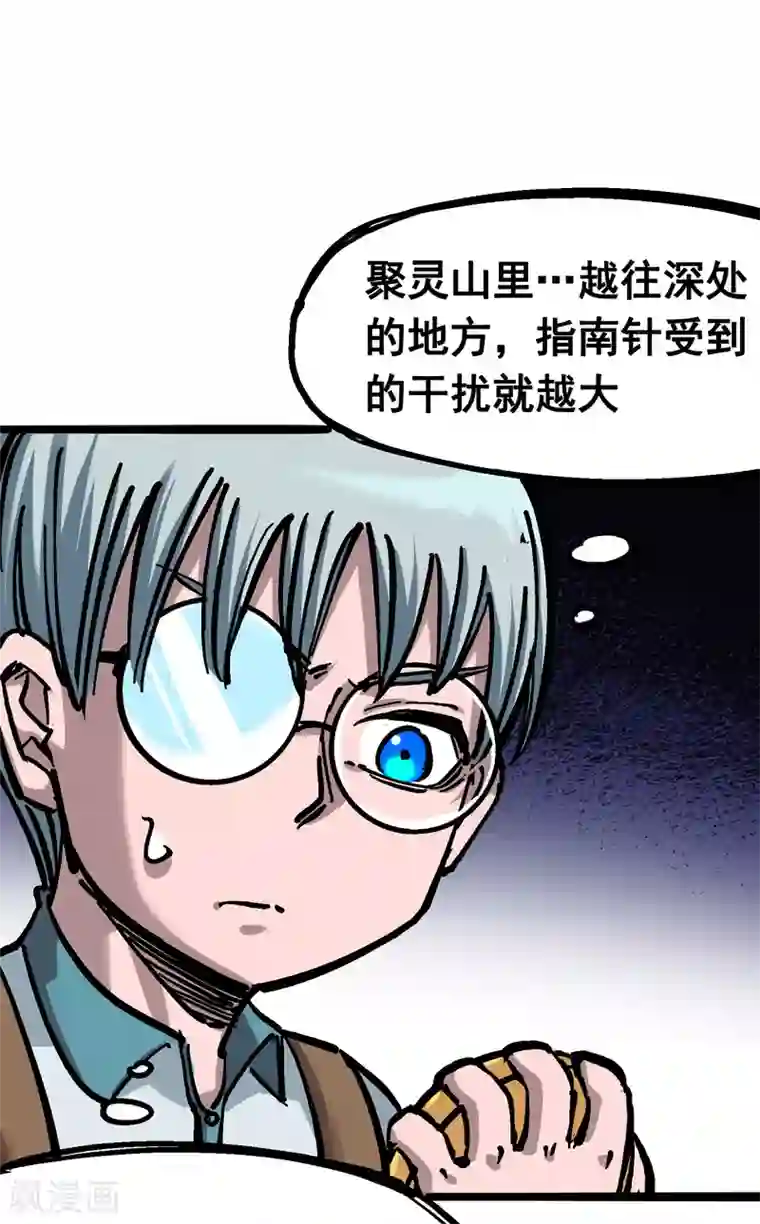 伍六七:黑白双龙第6话1 莫浪与白其