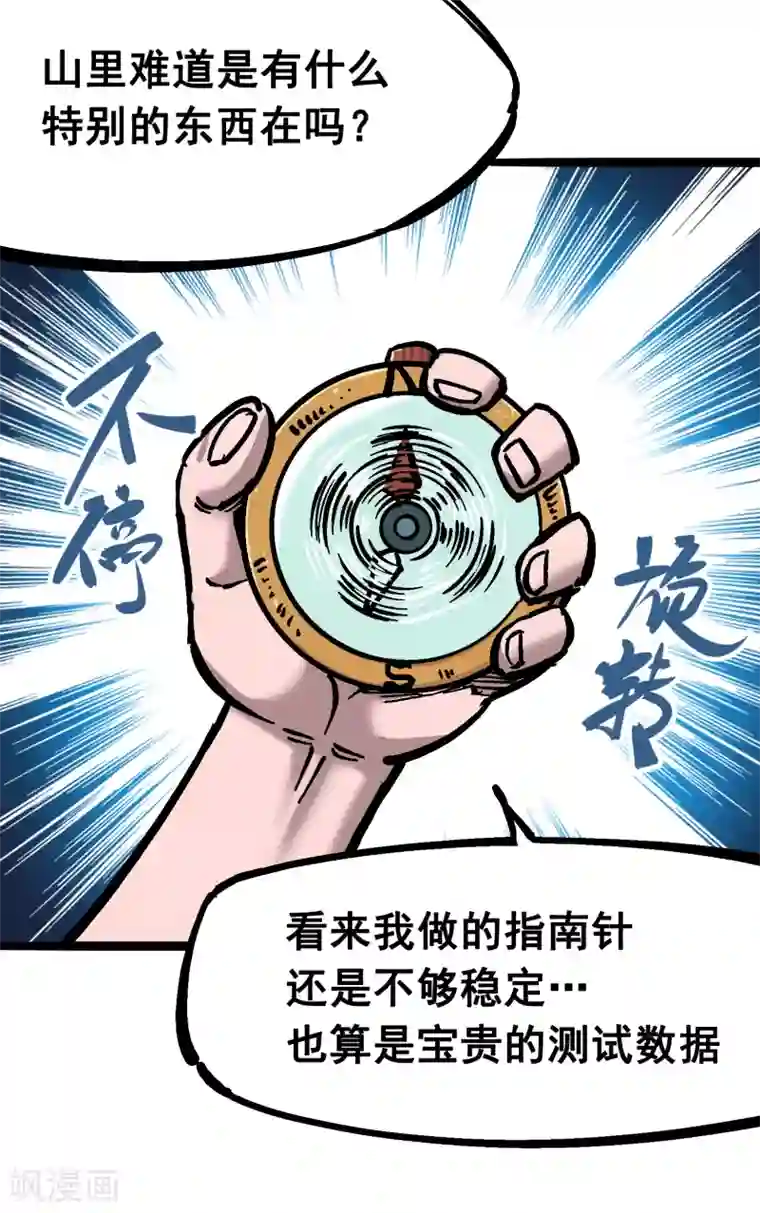 伍六七:黑白双龙第6话1 莫浪与白其