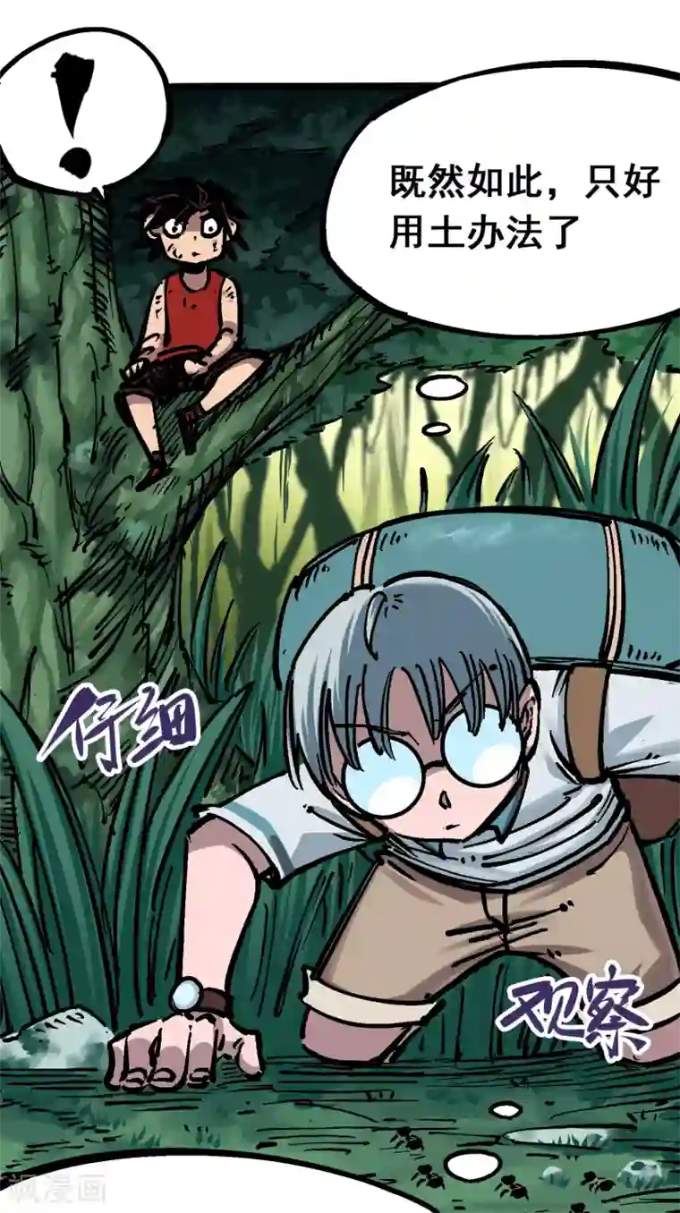 伍六七:黑白双龙第6话1 莫浪与白其