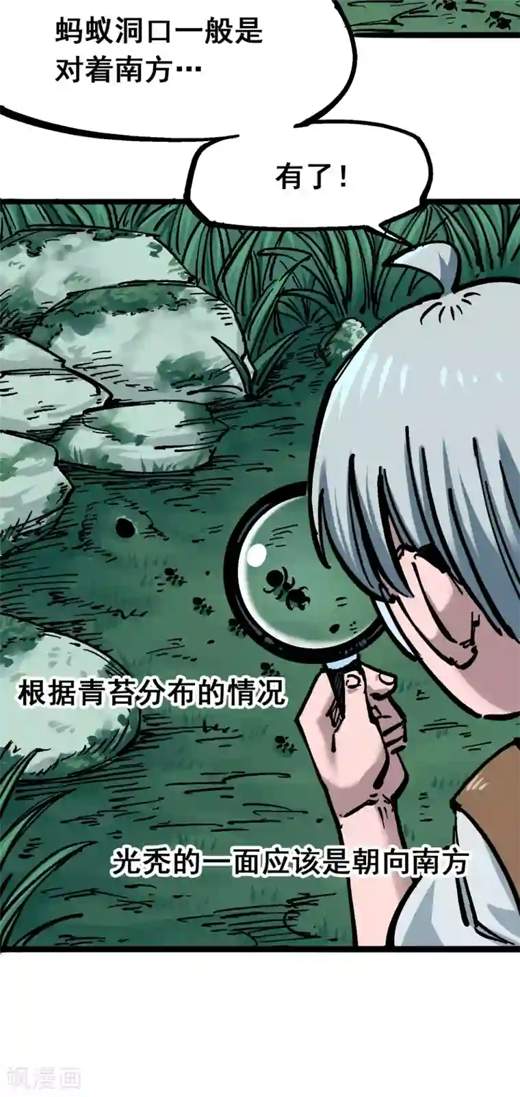 伍六七:黑白双龙第6话1 莫浪与白其