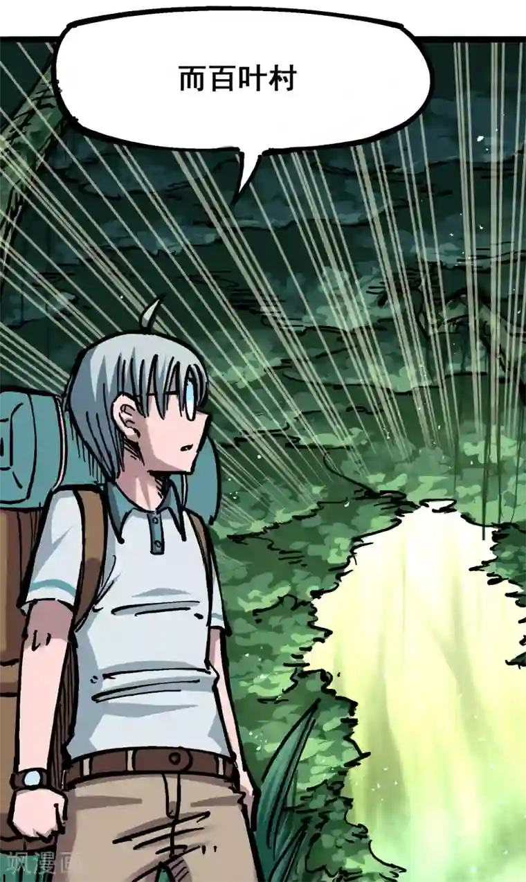 伍六七:黑白双龙第6话1 莫浪与白其