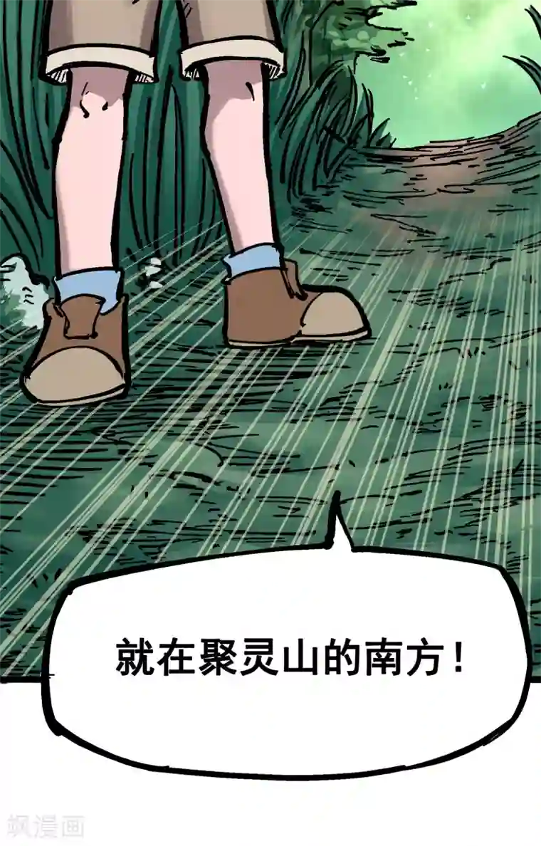 伍六七:黑白双龙第6话1 莫浪与白其