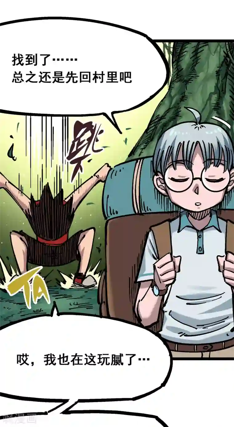 伍六七:黑白双龙第6话1 莫浪与白其