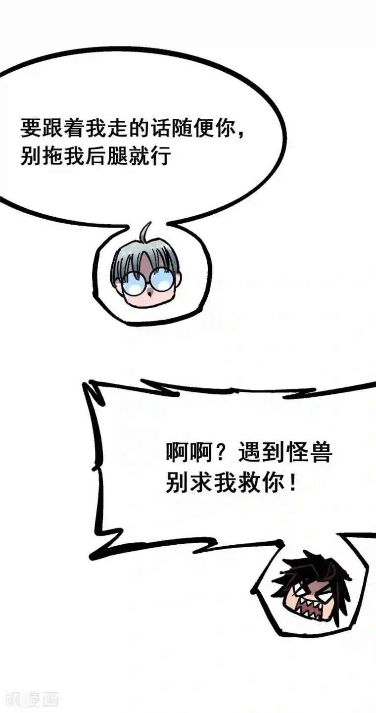 伍六七:黑白双龙第6话1 莫浪与白其