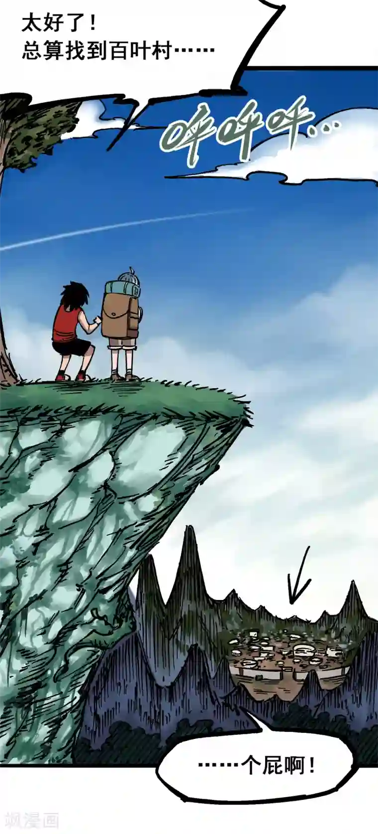 伍六七:黑白双龙第6话1 莫浪与白其