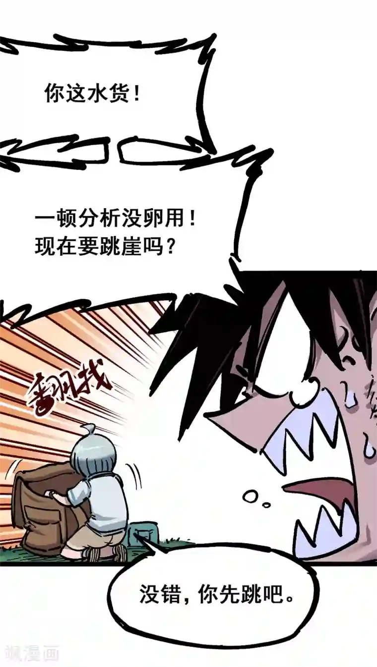 伍六七:黑白双龙第6话1 莫浪与白其