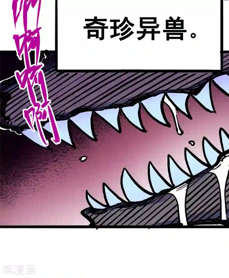 伍六七:黑白双龙第6话1 莫浪与白其