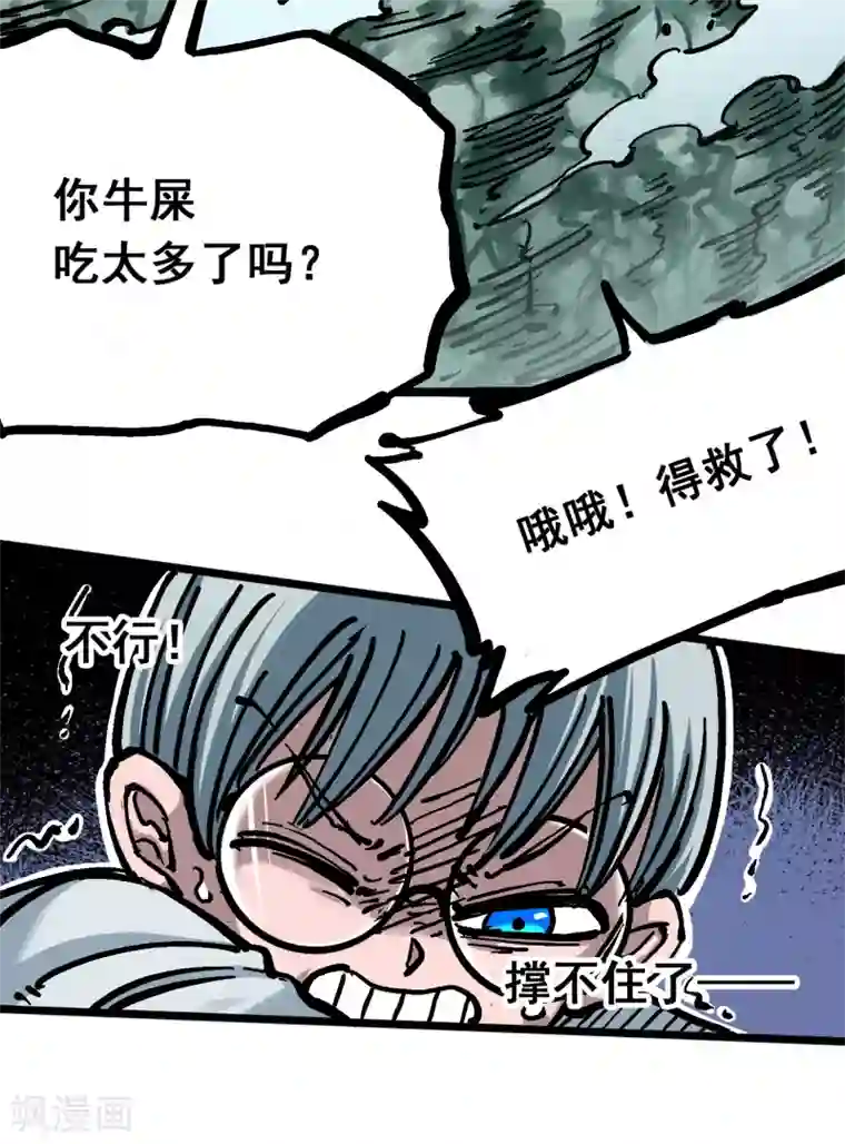 伍六七:黑白双龙第6话1 莫浪与白其