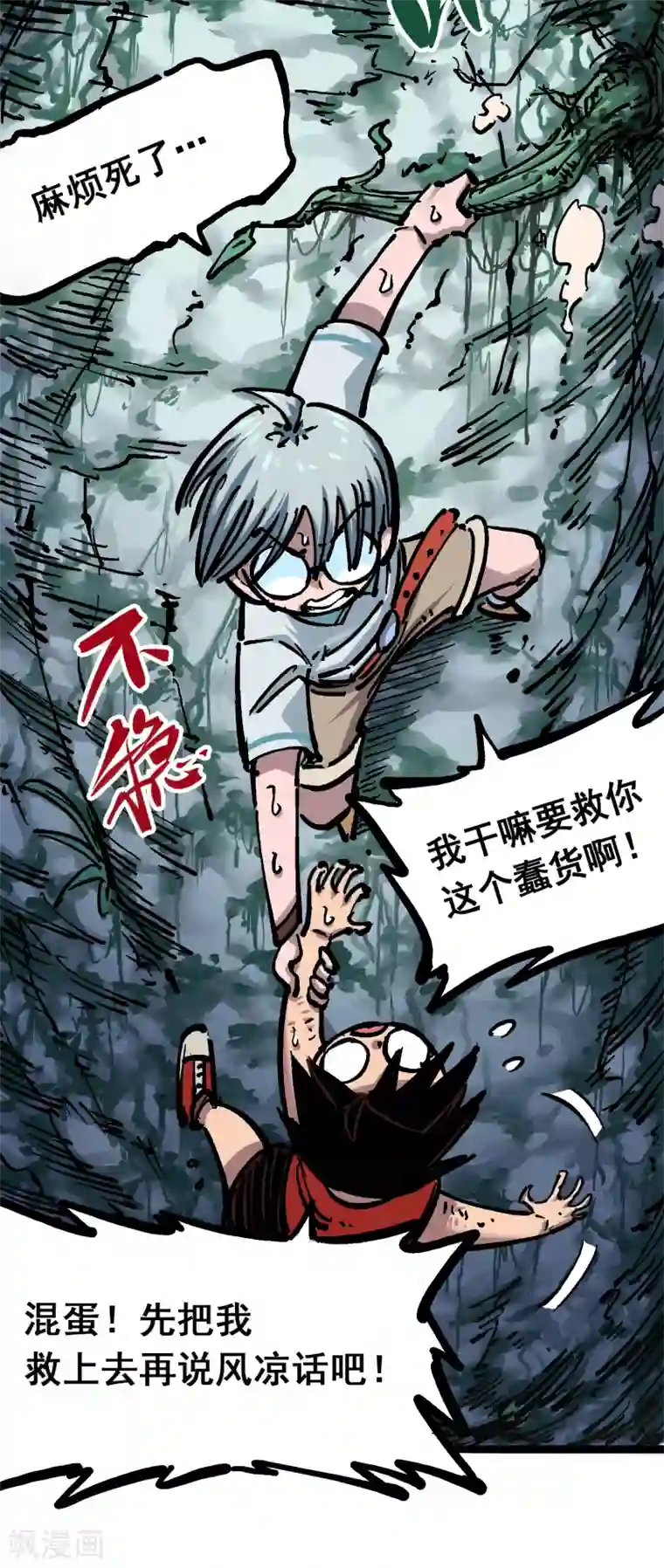 伍六七:黑白双龙第6话1 莫浪与白其