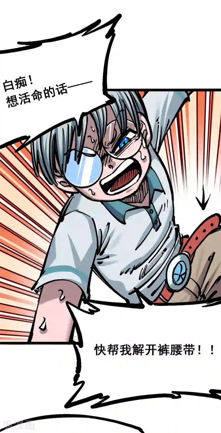 伍六七:黑白双龙第6话1 莫浪与白其