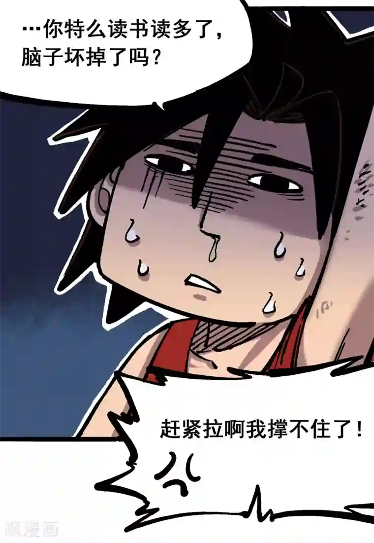 伍六七:黑白双龙第6话1 莫浪与白其