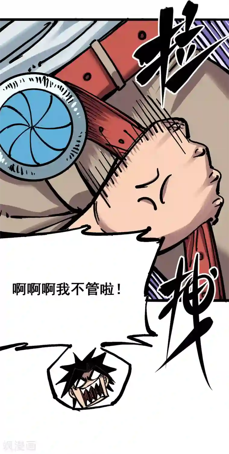 伍六七:黑白双龙第6话1 莫浪与白其