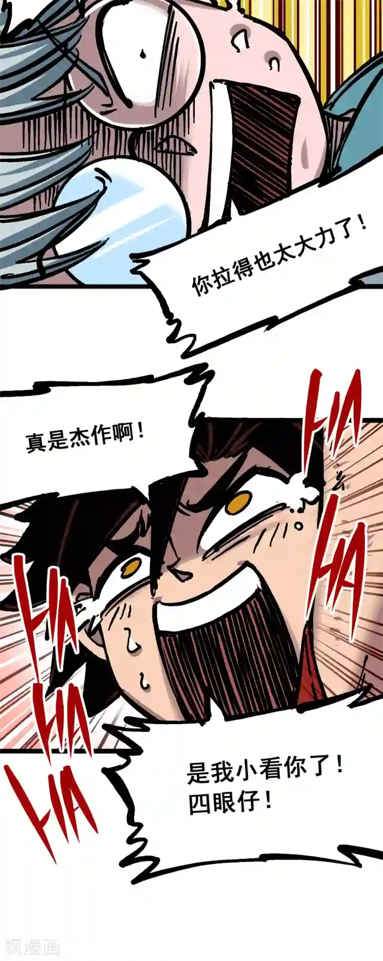 伍六七:黑白双龙第6话1 莫浪与白其